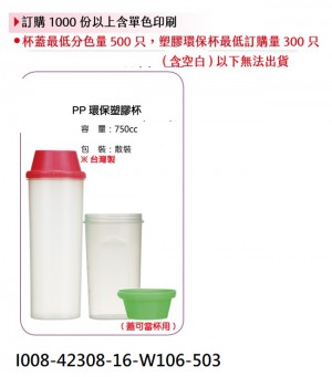 I008-42308-16-W106-503