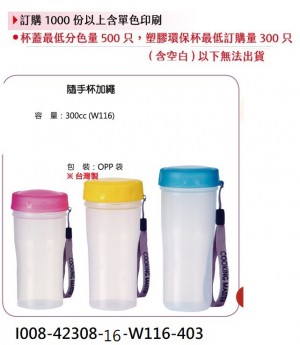 I008-42308-16-W116-403