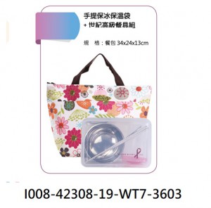 I008-42308-19-WT7-3603