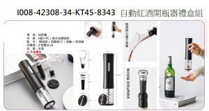 I008-42308-34-KT45-8343