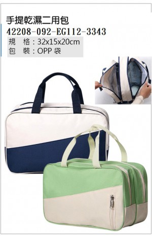 42208-092-EG112-3343手提乾濕二用包