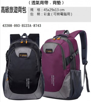 42208-093-eg23a-8743高級旅遊背包