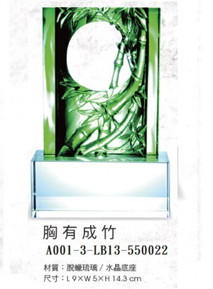 A001-3-LB13-550022胸有成竹