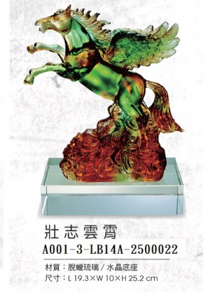 A001-3-LB14A-2500022壯志雲宵