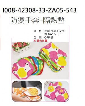 I008-42308-33-ZA05-543