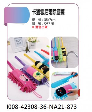 I008-42308-36-NA21-873