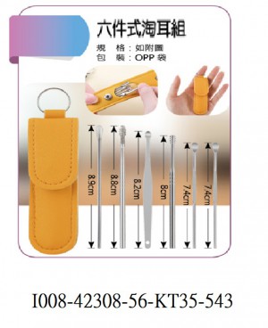 I008-42308-56-KT35-543