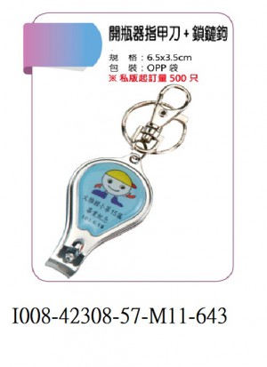 I008-42308-57-M11-643