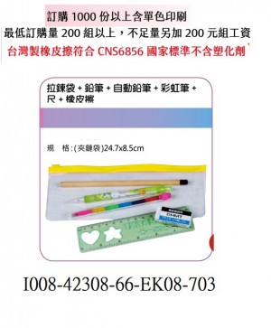 I008-42308-66-EK08-703