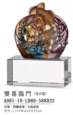 A001-10-LB80-588022雙喜臨門