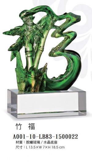 A001-10-LB83-1500022竹福