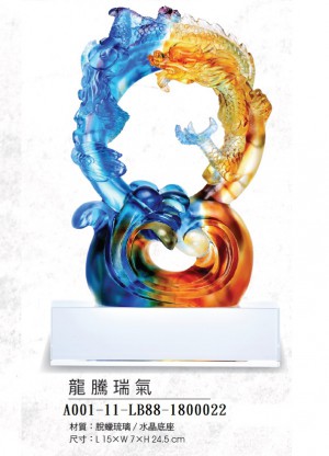 A001-11-LB88-1800022龍騰瑞氣