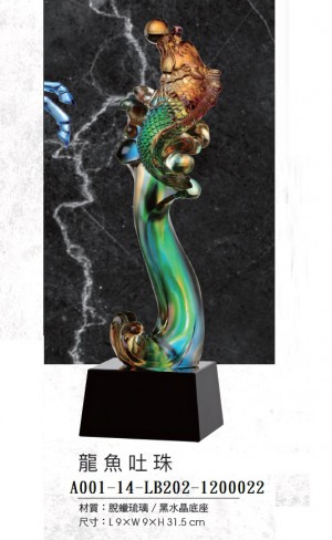 A001-14-LB202-1200022龍魚吐珠