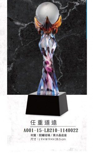 A001-15-LB210-1140022任重道遠