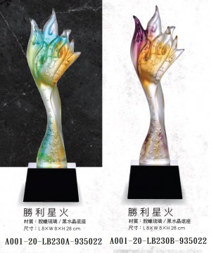 A001-20-LB230A-935022勝利星火