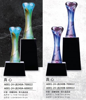 A001-24--LB240A-700022真心