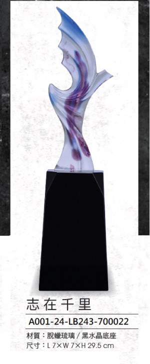 A001-24--LB243-700022志在犁里