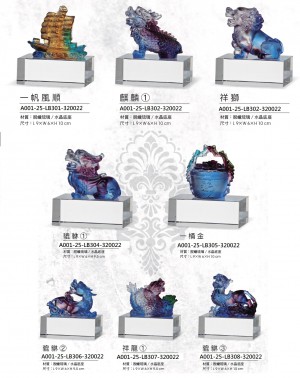 A001-25--文鎮系列-320022