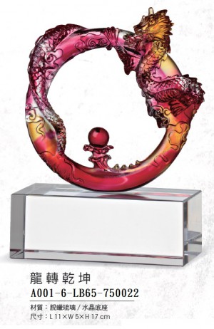 A001-6-LB65-750022龍轉乾坤