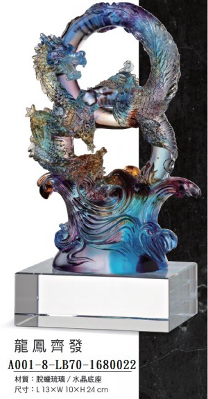 A001-8-LB70-1680022龍鳳齊發