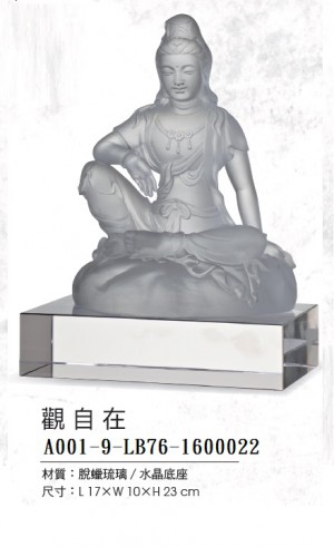 A001-9-LB76-1600022觀自在