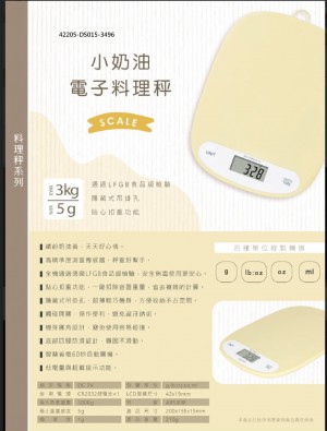 42205-DS015-3496小奶油料理科