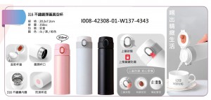 I008-42308-01-W137-4343