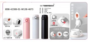 I008-42308-01-W138-4673