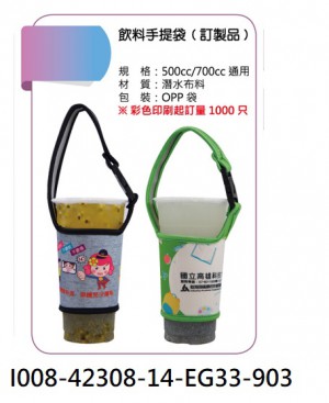 I008-42308-14-EG33-903