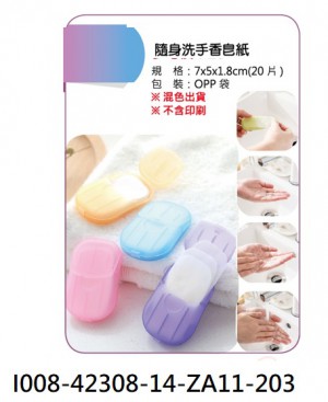 I008-42308-14-ZA11-203