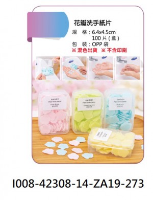 I008-42308-14-ZA19-273