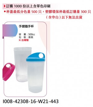 I008-42308-16-W21-443