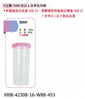 I008-42308-16-W88-453