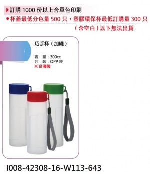 I008-42308-16-W113-643