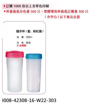 I008-42308-16-W22-303