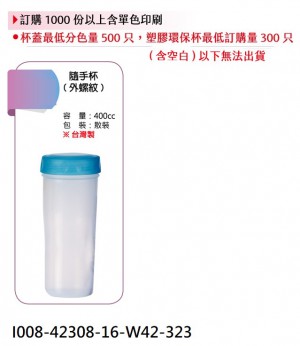 I008-42308-16-W42-323