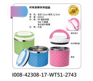 I008-42308-17-WT51-2743