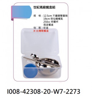 I008-42308-20-W7-2273