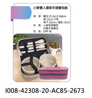 I008-42308-20-AC85-2673