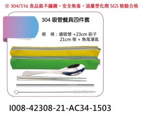 I008-42308-21-AC34-1503