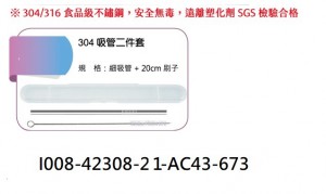 I008-42308-21-AC43-673