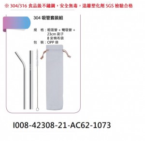 I008-42308-21-AC62-1073