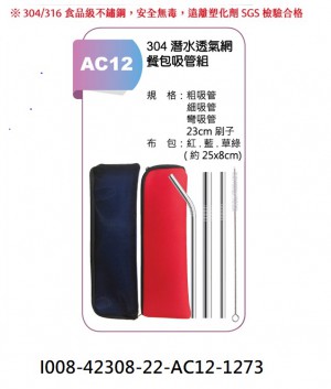 I008-42308-22-AC12-1273