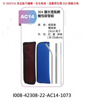 I008-42308-22-AC14-1073