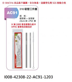 I008-42308-22-AC91-1203
