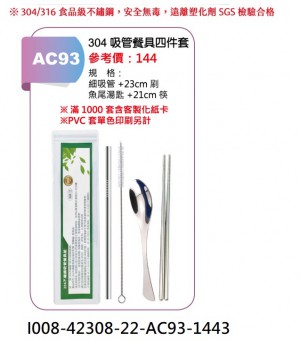 I008-42308-22-AC93-1443