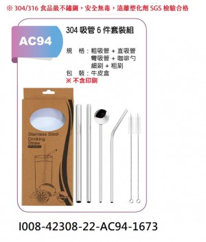 I008-42308-22-AC94-1673