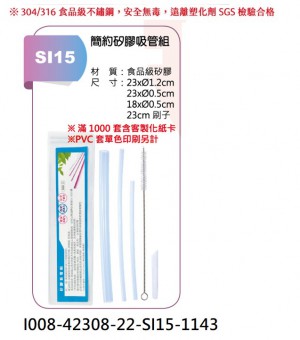 I008-42308-22-SI15-1143