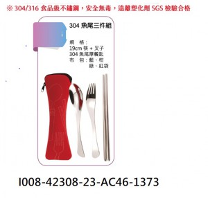 I008-42308-23-AC46-1373