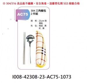 I008-42308-23-AC75-1073